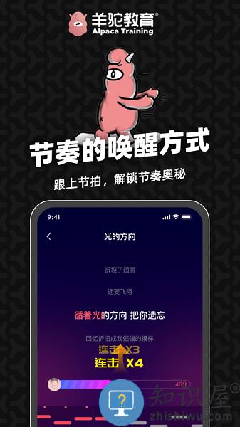羊驼爱唱歌 v2.2.4 安卓版