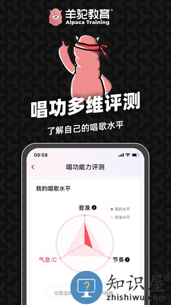 羊驼爱唱歌 v2.2.4 安卓版