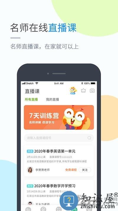 湖北教育小学app最新版下载v5.0.9.4 安卓版