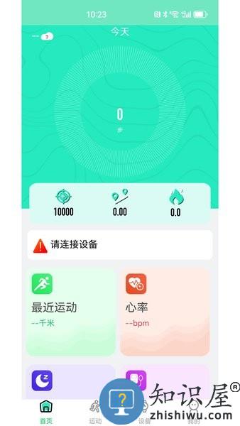 AiFit Max v1.2.8 安卓版