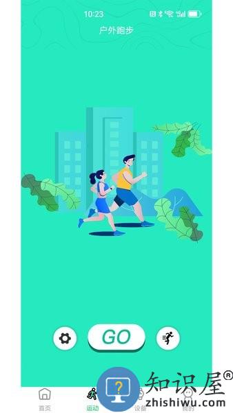 AiFit Max v1.2.8 安卓版