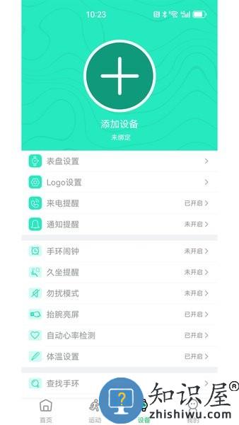 AiFit Max v1.2.8 安卓版