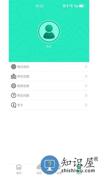 AiFit Max v1.2.8 安卓版