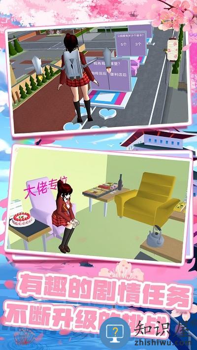 樱花校园跑酷联盟游戏下载v1.0 安卓版