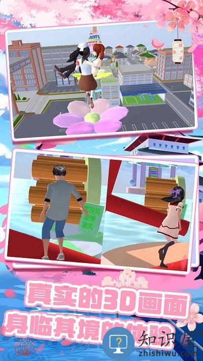 樱花校园跑酷联盟游戏下载v1.0 安卓版