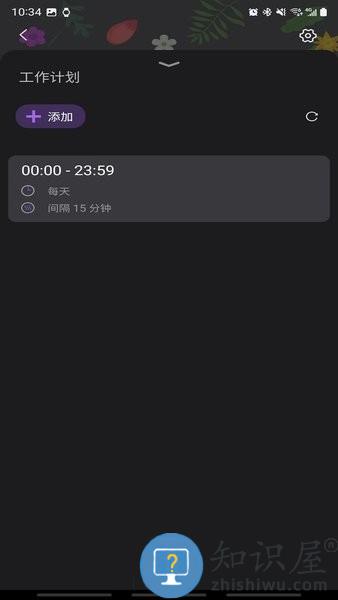 Softiny香薰机软件 v1.0.2 安卓版