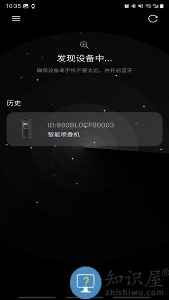 Softiny香薰机软件 v1.0.2 安卓版