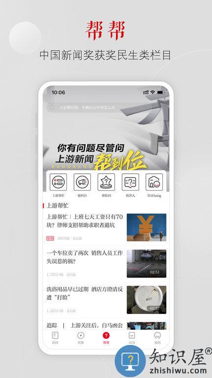 上游新闻客户端官方版下载v6.1.4 安卓手机版