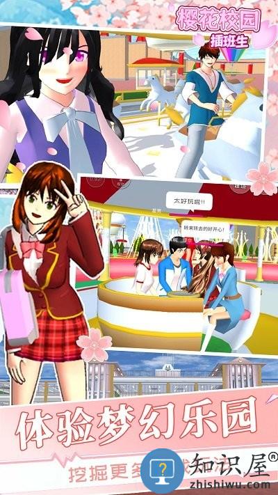 樱花学校插班生手机版下载v1.1 安卓版