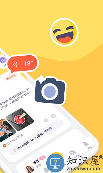 幼幼家园智慧托育系统 v2.4.0 安卓版