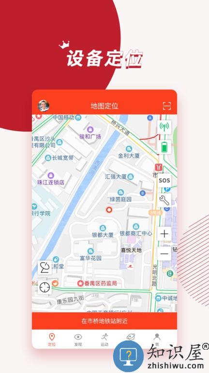 信安智囊防摔马甲软件 v11.29 安卓版