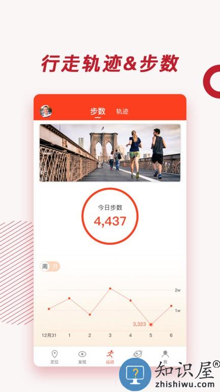 信安智囊防摔马甲软件 v11.29 安卓版