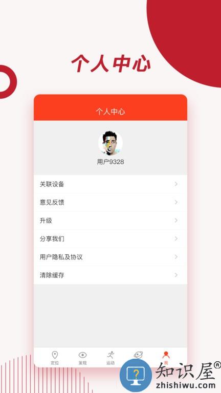 信安智囊防摔马甲软件 v11.29 安卓版