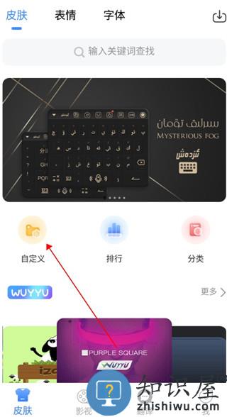 izdax输入法使用教程