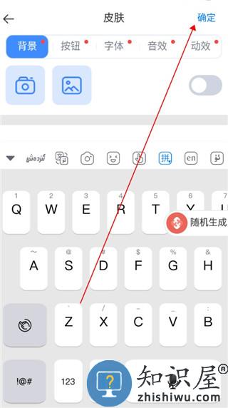 izdax输入法使用教程