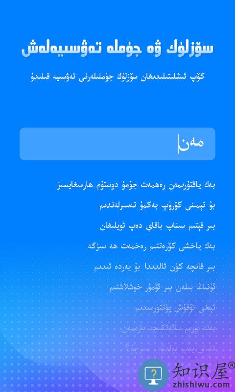 izdax输入法最新版下载v5.1.2 安卓2024版