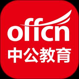 中公教育软件 v7.20.08 安卓版