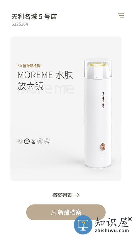 moremespa最新版下载v1.1.82 安卓版