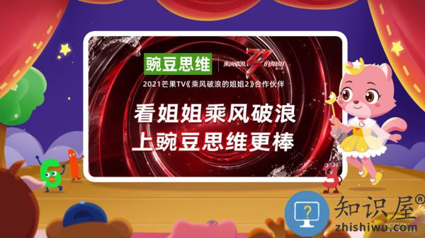 豌豆思维app安卓版 豌豆思维学生端下载