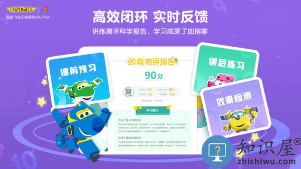 豌豆思维学生端客户端(改名豌豆素质) v3.0.0 官方安卓版