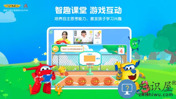 豌豆思维学生端客户端(改名豌豆素质) v3.0.0 官方安卓版