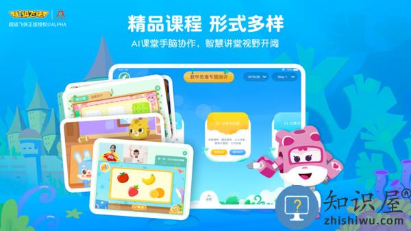 豌豆思维学生端客户端(改名豌豆素质) v3.0.0 官方安卓版