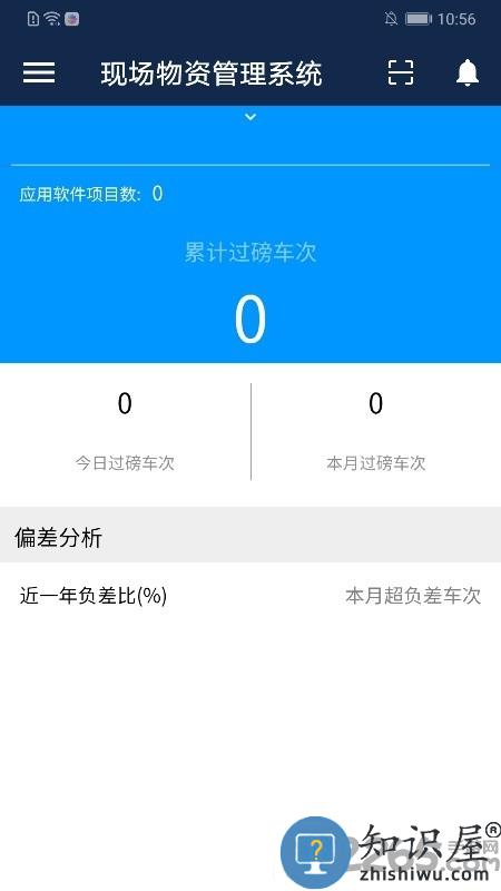 数字项目管理平台下载v2.8.310164(9227) 安卓版