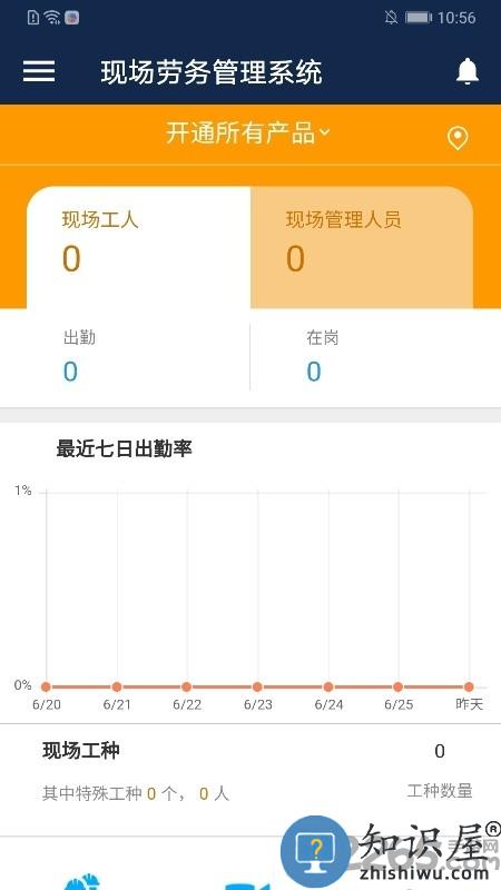 数字项目管理平台下载v2.8.310164(9227) 安卓版