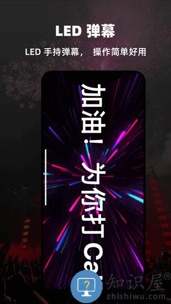 LED显示屏弹幕灯牌app v1.3 安卓版
