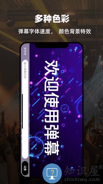LED显示屏弹幕灯牌app v1.3 安卓版