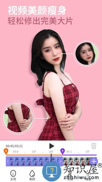 PrettyUp视频美化视频瘦身软件 v4.5.0 安卓版