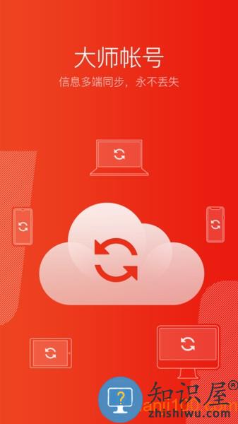网易邮箱大师app v7.18.4 安卓手机版