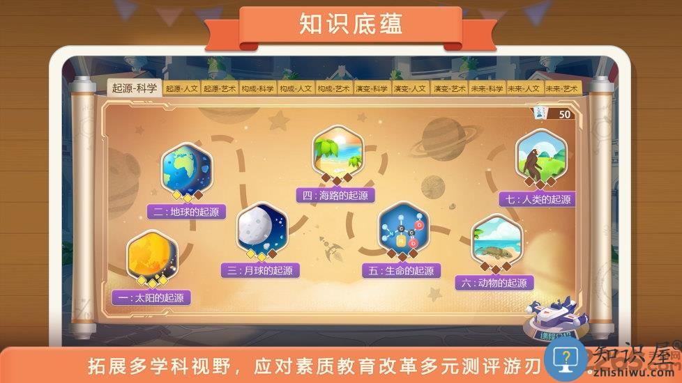 童行学院时空之旅app下载v1.18.211 安卓版