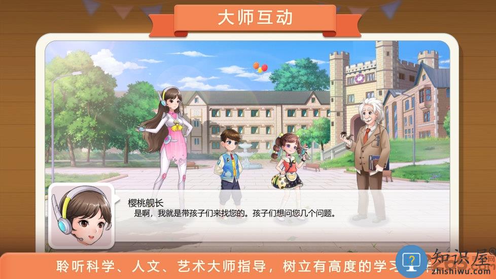 童行学院时空之旅app下载v1.18.211 安卓版