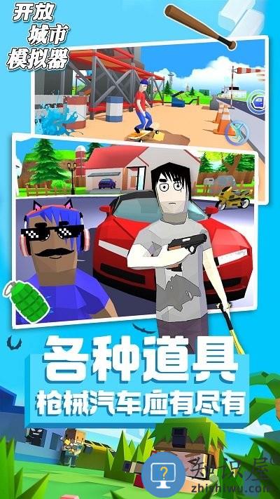 开放世界最新版下载v1.0 安卓版