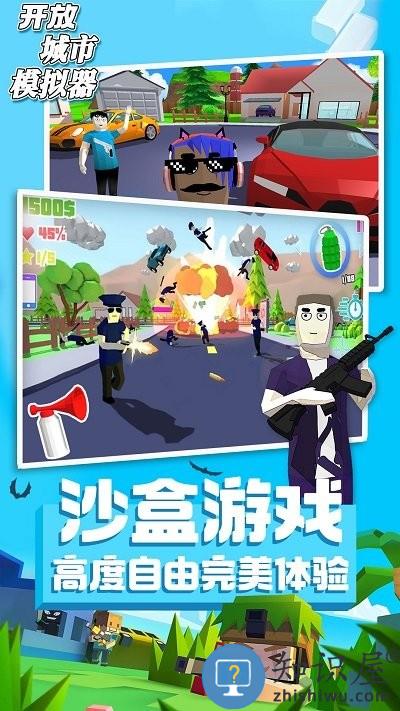 开放世界最新版下载v1.0 安卓版