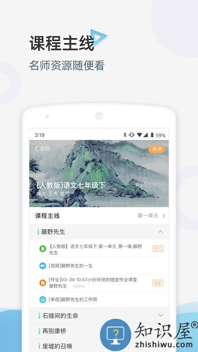 家庭端最新版本下载v3.3.79 安卓官方版