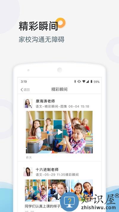 家庭端最新版本下载v3.3.79 安卓官方版