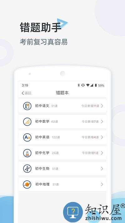 家庭端最新版本下载v3.3.79 安卓官方版