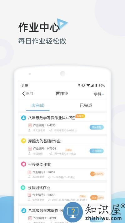 家庭端最新版本下载v3.3.79 安卓官方版