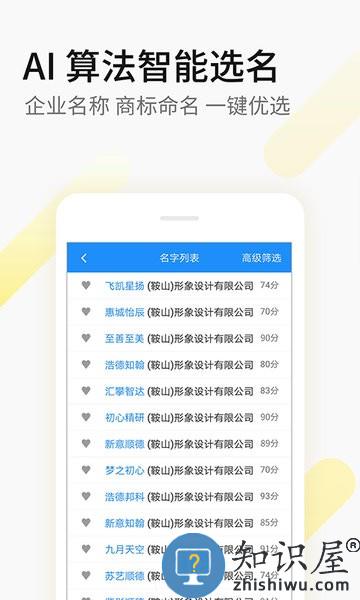 嘉铭公司起名取名软件 v1.5.9 安卓免费版