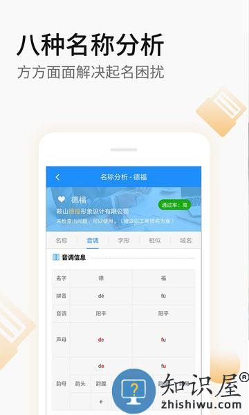 嘉铭公司起名取名软件 v1.5.9 安卓免费版