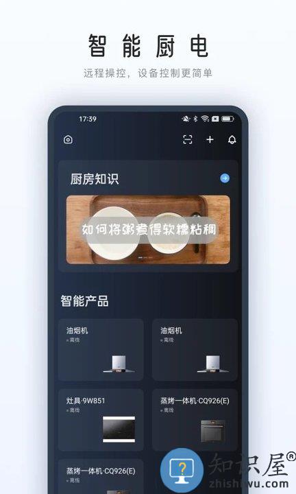 老板roki智能烹饪助手下载v5.0.5 安卓官方版