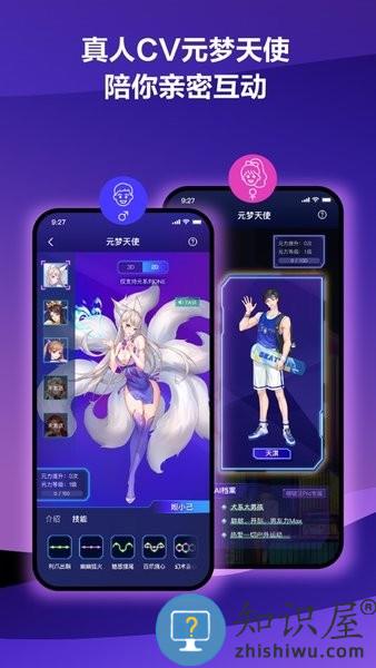 网易元力fun智能app v5.4.1 安卓版