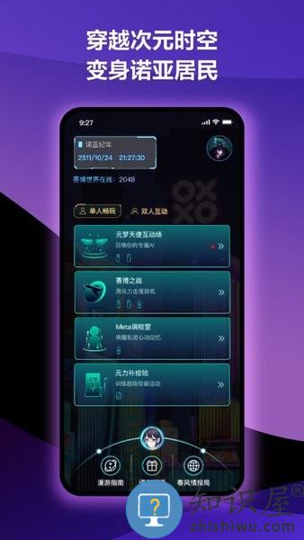 网易元力fun智能app v5.4.1 安卓版