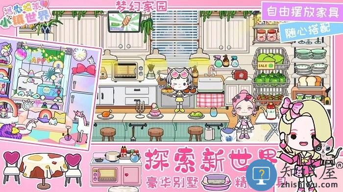 迷你模拟小镇世界游戏下载v1.0 安卓版