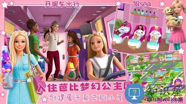 芭比梦幻公主小屋游戏下载v1.1 安卓版