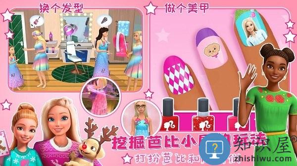 芭比梦幻公主小屋游戏下载v1.1 安卓版