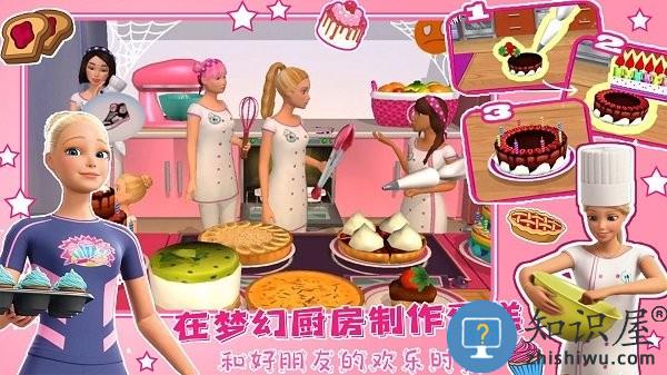 芭比梦幻公主小屋游戏下载v1.1 安卓版