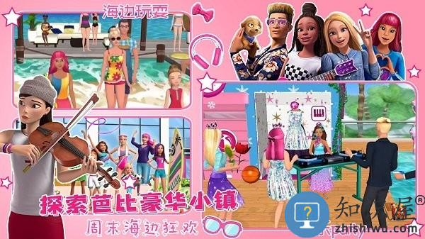 芭比梦幻公主小屋游戏下载v1.1 安卓版